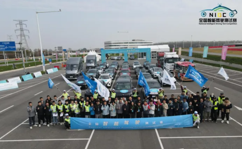 論全國智能駕駛測試賽對“車路云一體化”試點城市的推動作用_北京中汽四方會展有限公司